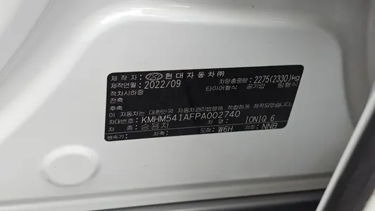Hyundai Ioniq 6 2022 31