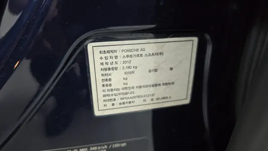 Porsche 파나메라 3.6 AWD 2012 30
