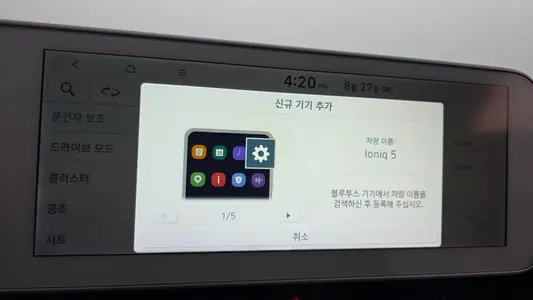 Hyundai Ioniq 5 2021 31