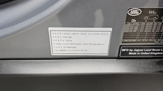 Land Rover 레인지로버 벨라 2.0 P250 SE 2025 27