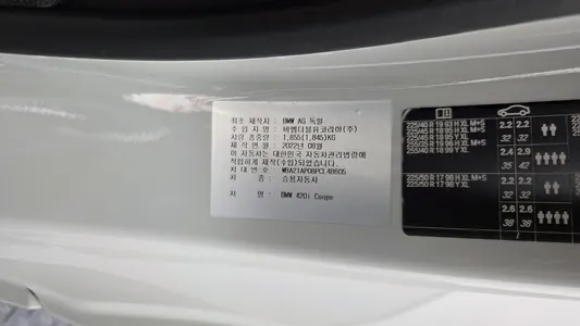 BMW 4 Series (G22) 420i M 2022 29