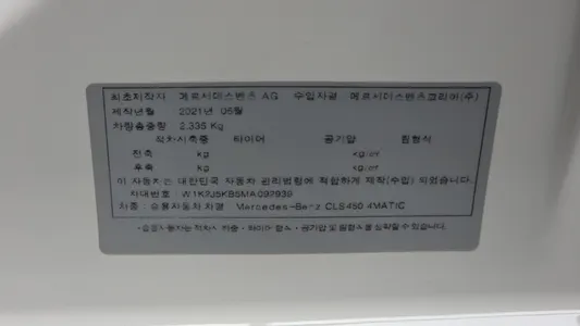 Mercedes-Benz CLS-Class C257 CLS450 4MATIC AMG Line 2021 19