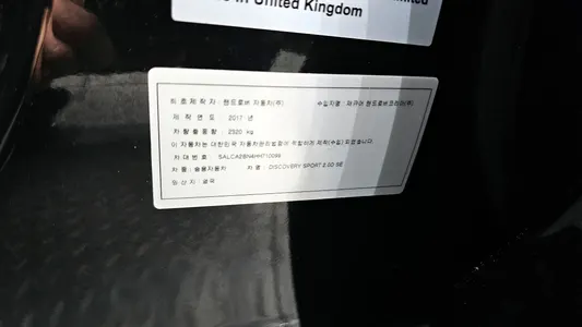 Land Rover 디스커버리 스포츠 2.0 TD4 SE 2017 20