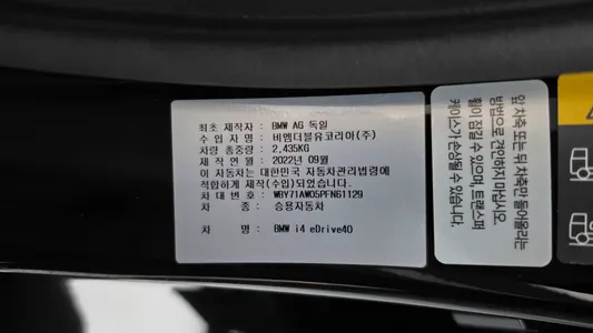 BMW i4 eDrive40 M 2022 27