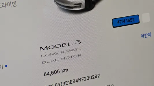 Tesla 3 AWD 2022 8