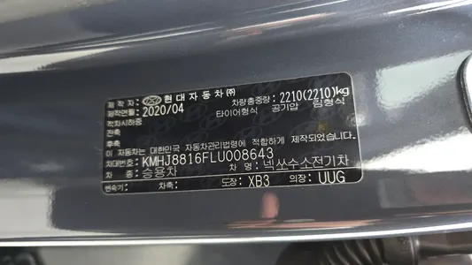 Hyundai 넥쏘 2020 33