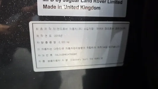 Land Rover 디스커버리 스포츠 2.0 TD4 SE 2018 19