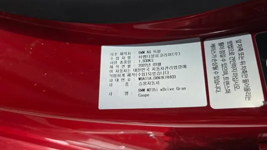 BMW 2 Series Gran Coupe (F44) M235i xDrive 2022 28