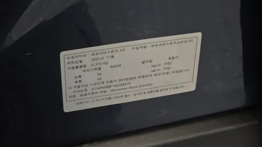 Mercedes-Benz EQA H243 EQA250 AMG 2022 19