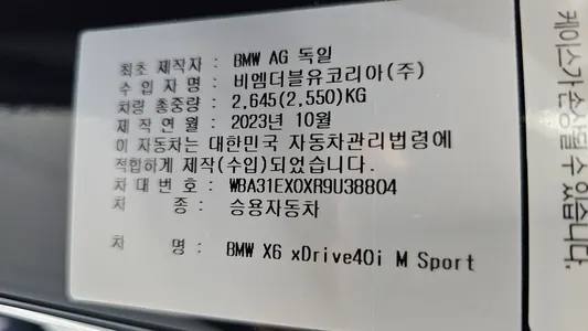 BMW X6 (G06) xDrive40i M 2023 28