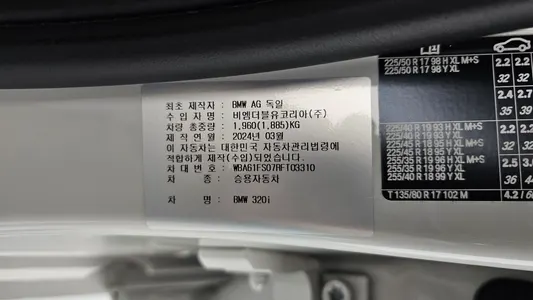 BMW 3 Series (G20) 320i M 2024 29