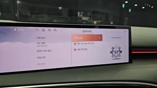 Genesis GV70 2.5T 2WD 2024 16